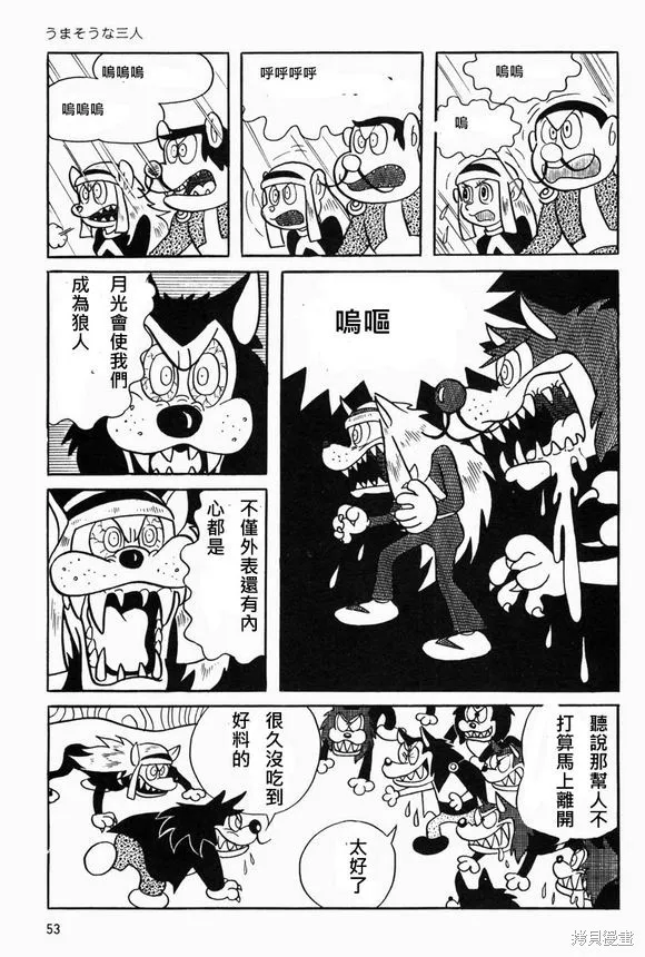 宇宙小毛球,第03话,第15张