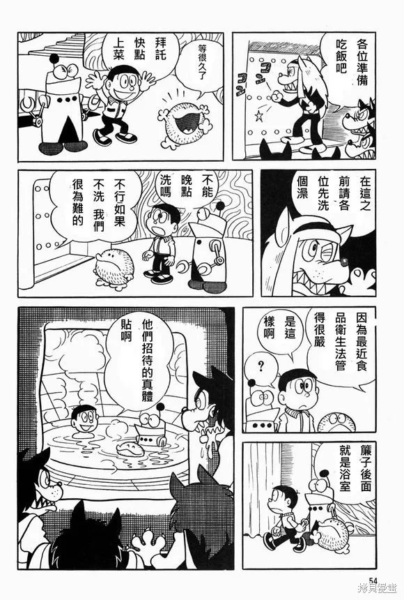 宇宙小毛球,第03话,第16张