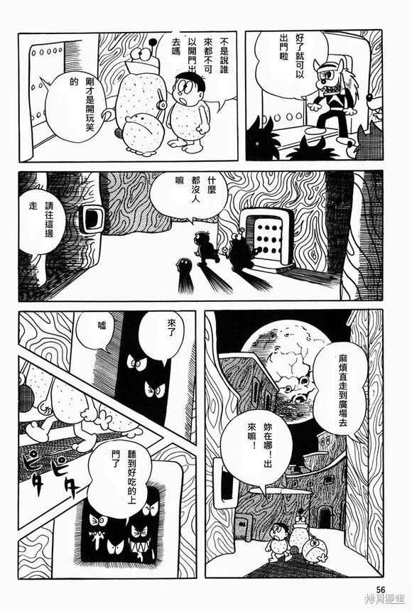宇宙小毛球,第03话,第18张