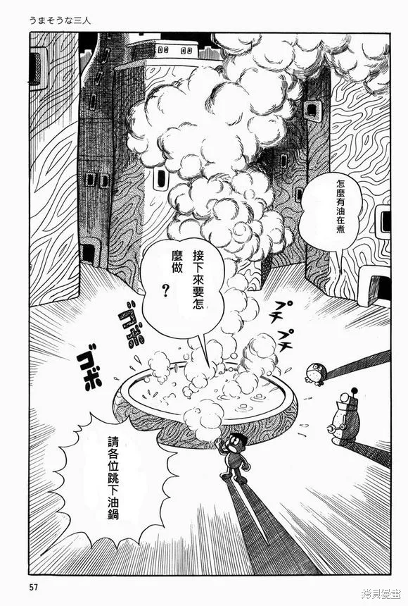 宇宙小毛球,第03话,第19张