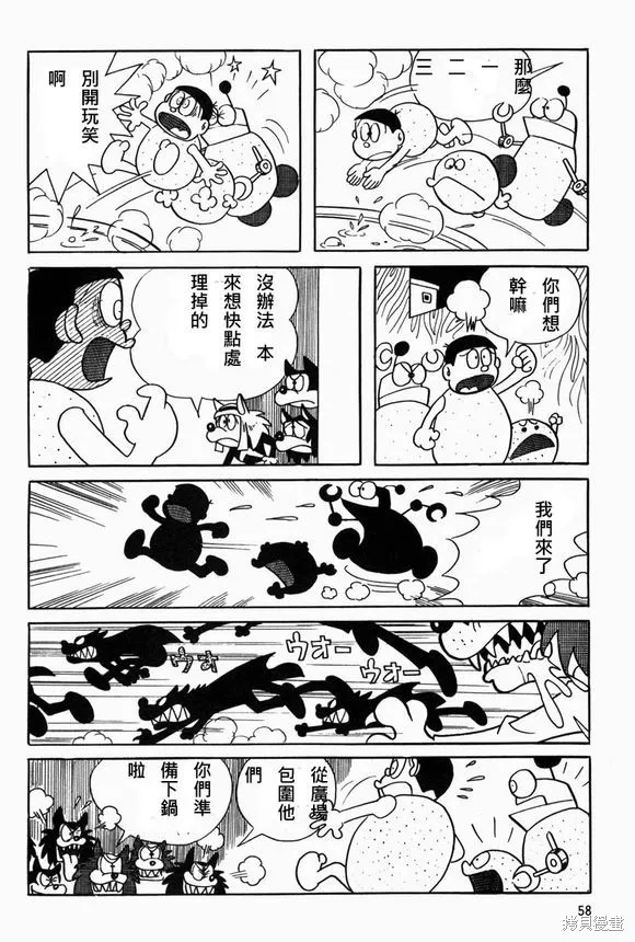宇宙小毛球,第03话,第20张