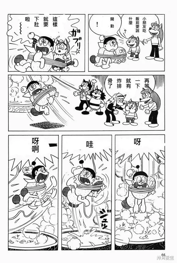 宇宙小毛球,第03话,第28张