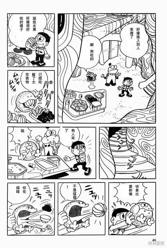 宇宙小毛球,第03话,第8张