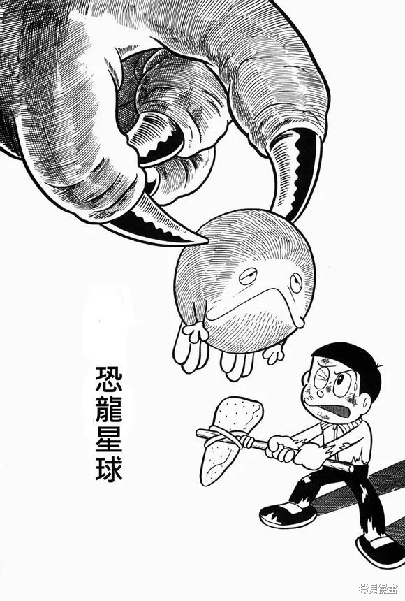 宇宙小毛球,第05话,第1张