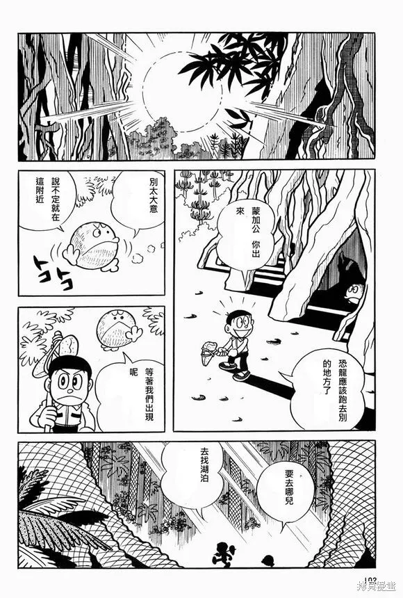 宇宙小毛球,第05话,第19张