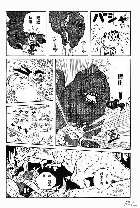 宇宙小毛球,第05话,第21张