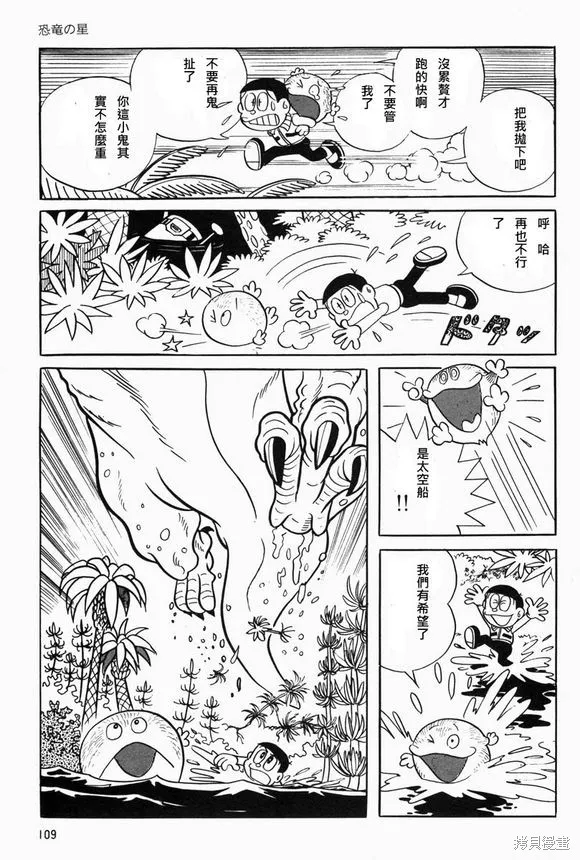宇宙小毛球,第05话,第26张