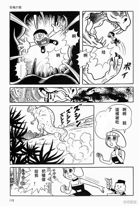 宇宙小毛球,第05话,第32张