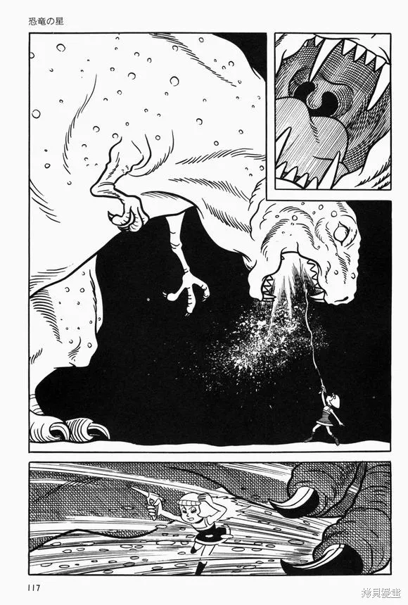 宇宙小毛球,第05话,第34张