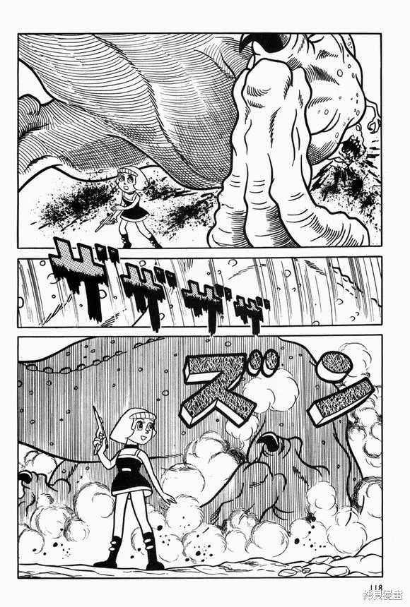 宇宙小毛球,第05话,第35张