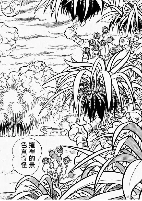 宇宙小毛球,第10话,第16张