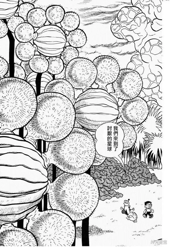 宇宙小毛球,第10话,第17张