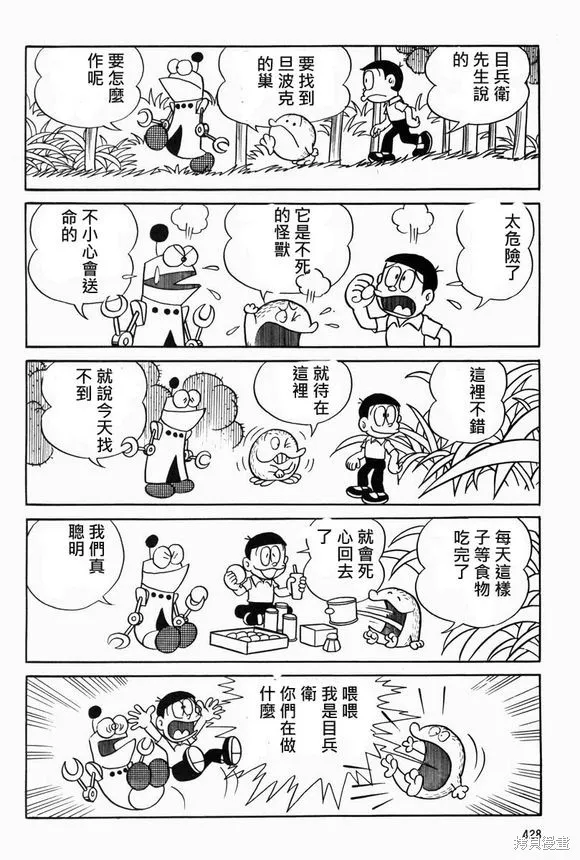 宇宙小毛球,第10话,第18张