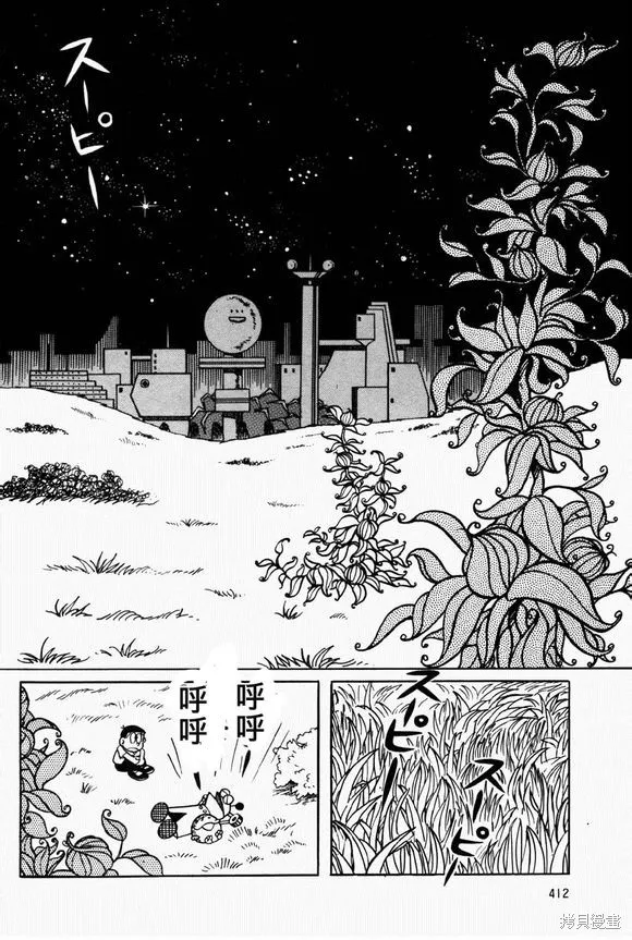 宇宙小毛球,第10话,第2张