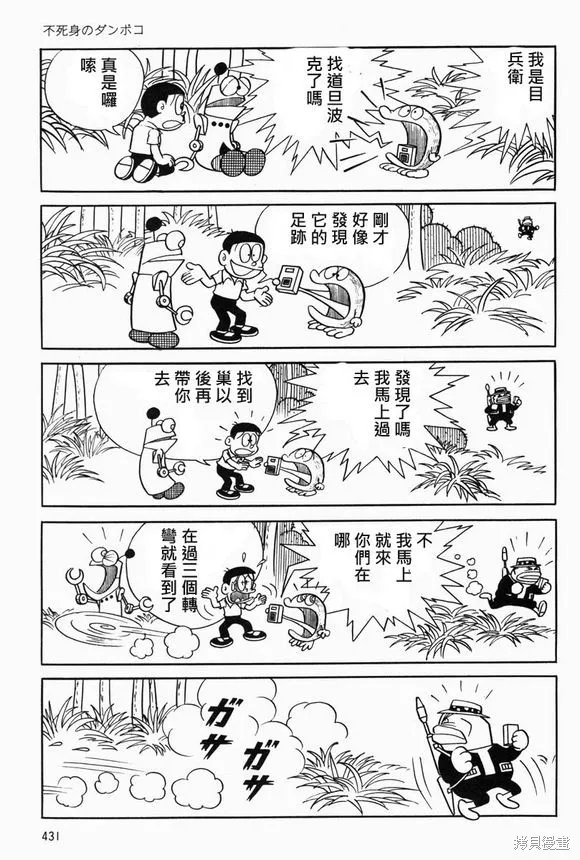 宇宙小毛球,第10话,第21张