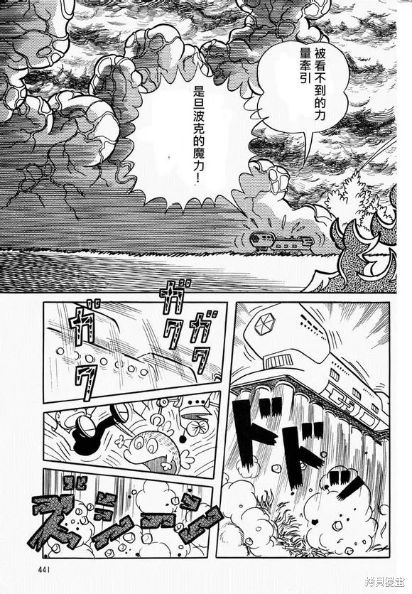 宇宙小毛球,第10话,第31张