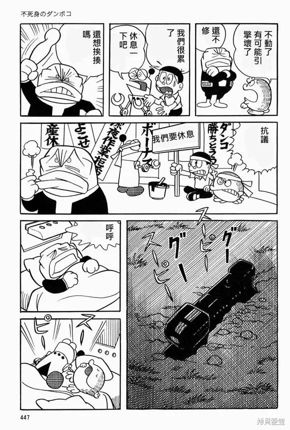 宇宙小毛球,第10话,第37张