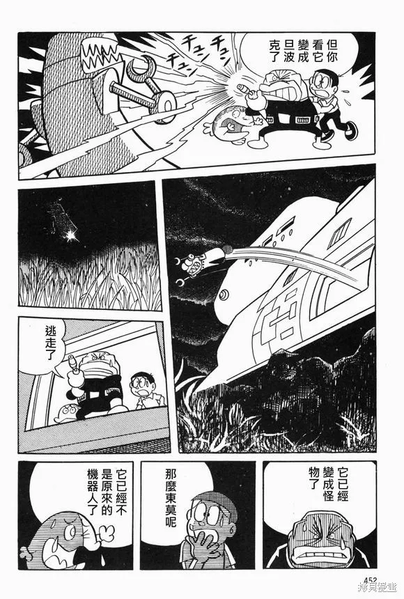 宇宙小毛球,第10话,第42张