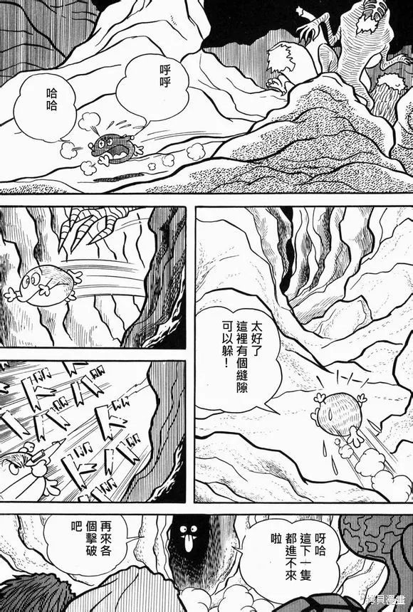 宇宙小毛球,第10话,第55张