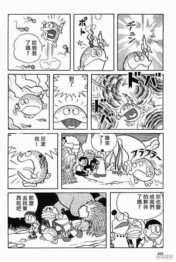 宇宙小毛球,第10话,第58张