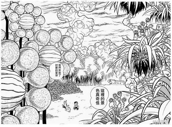 宇宙小毛球,第10话,第63张