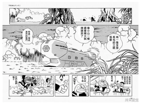 宇宙小毛球,第10话,第64张