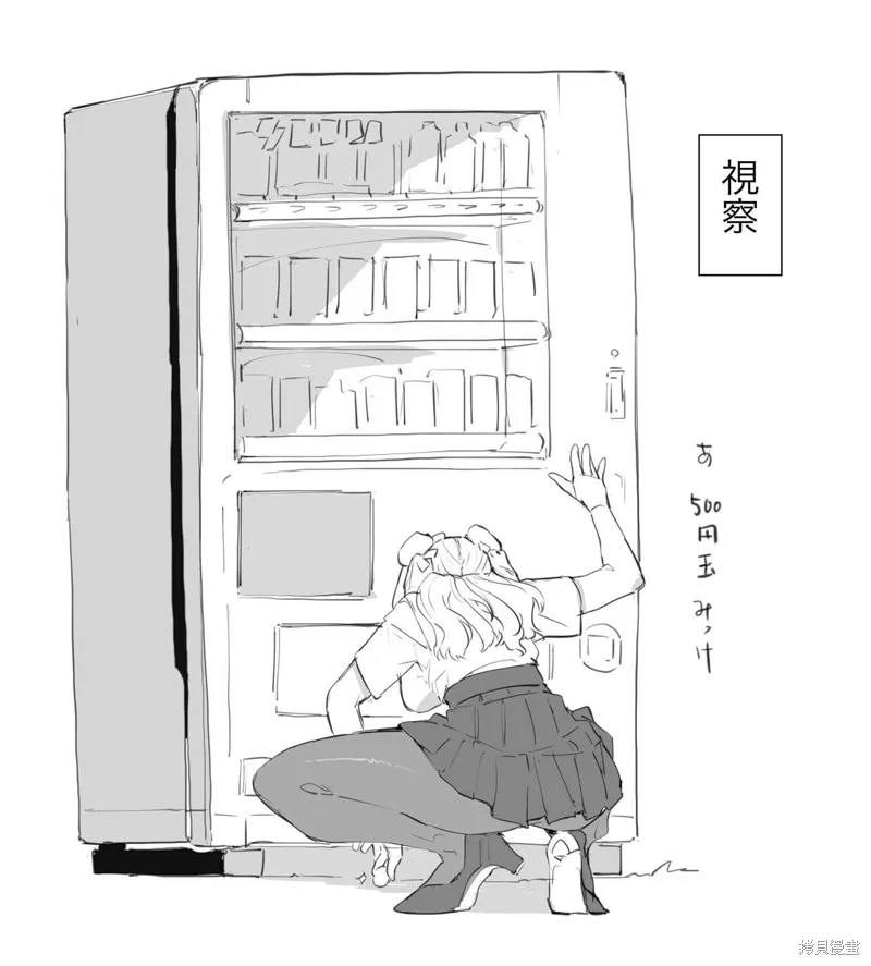 巨人大小姐,图集,第38张