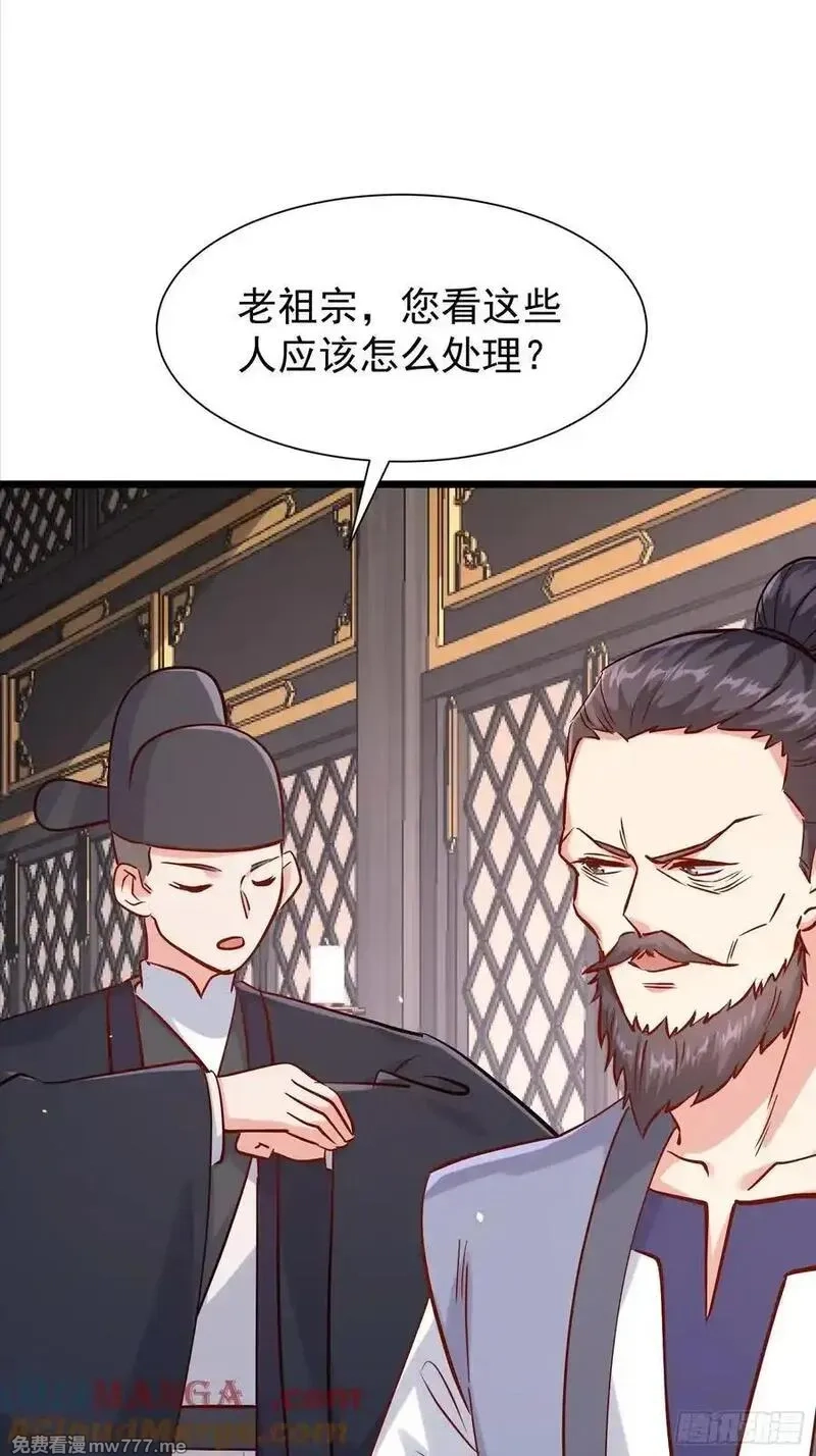 卑微系统，跪请我无敌,35话 女帝宣誓,第21张
