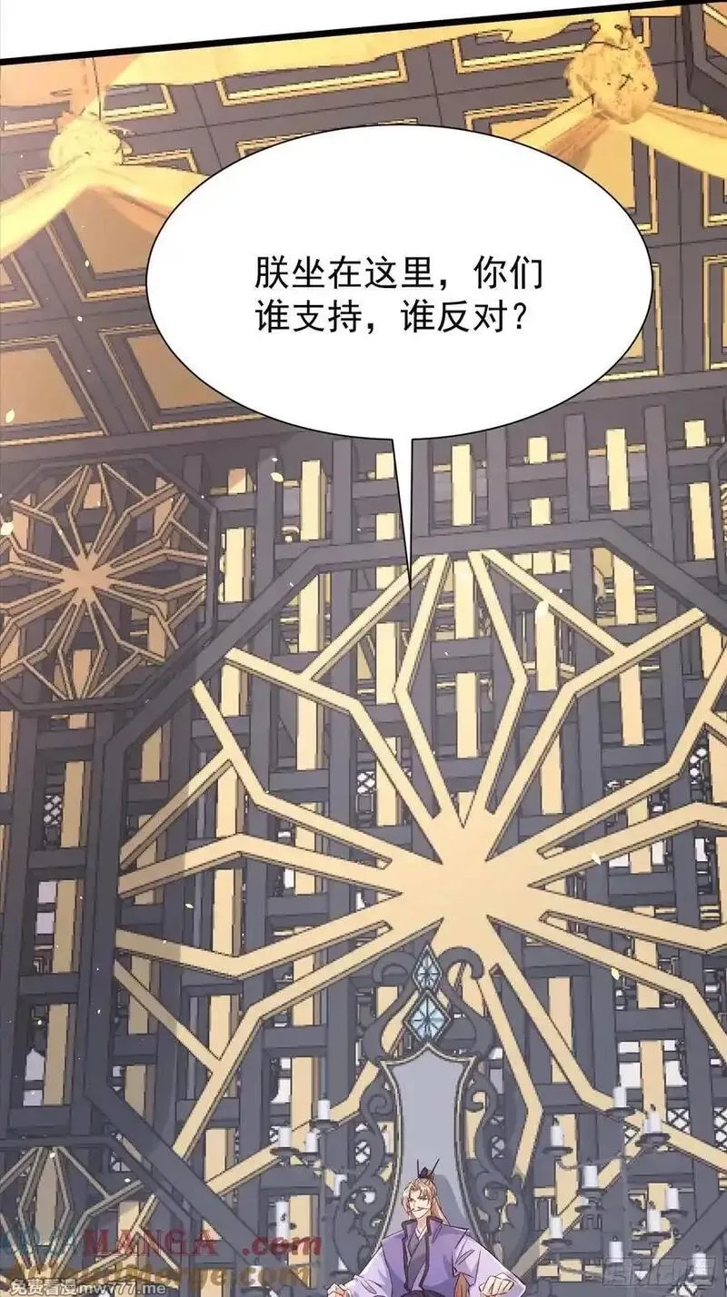 卑微系统，跪请我无敌,35话 女帝宣誓,第25张