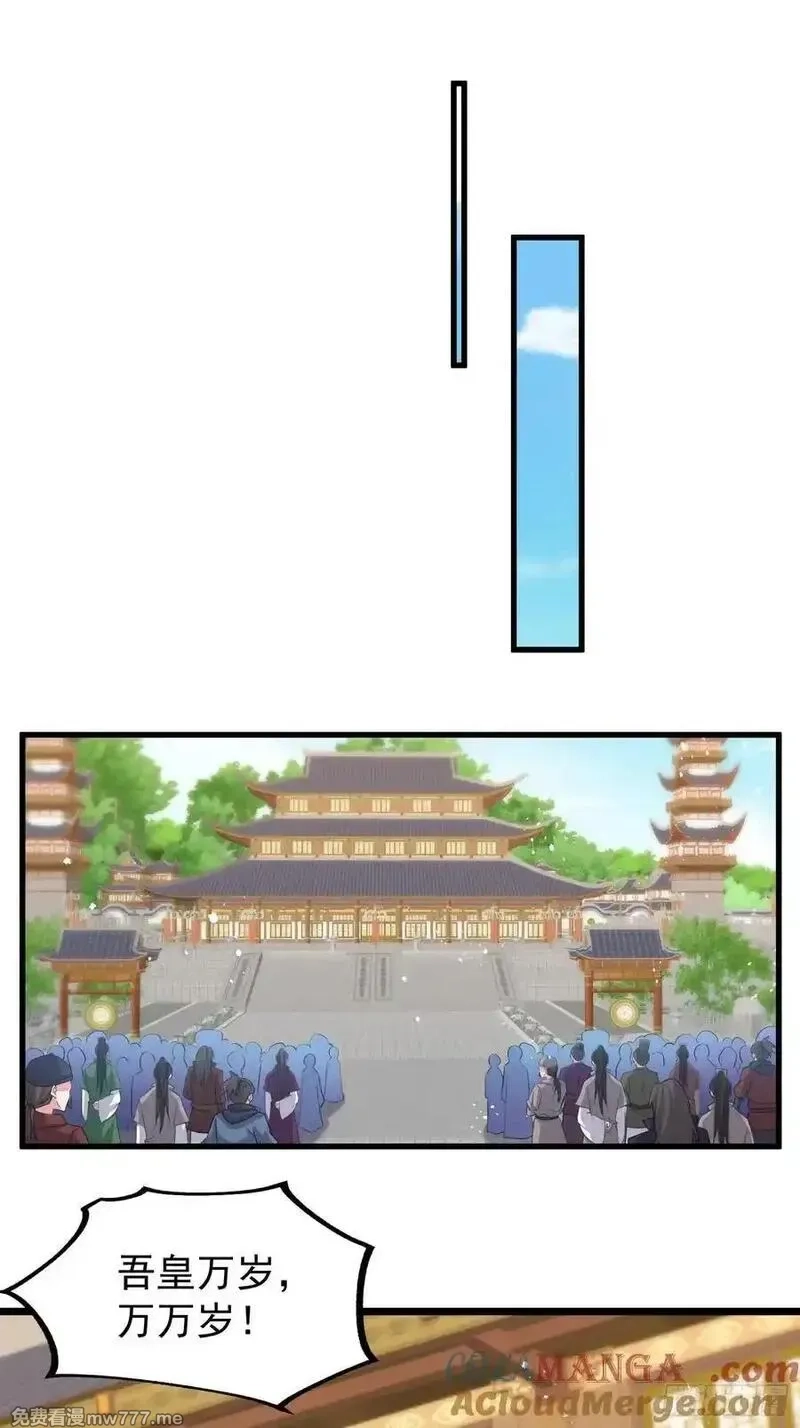 卑微系统，跪请我无敌,35话 女帝宣誓,第27张