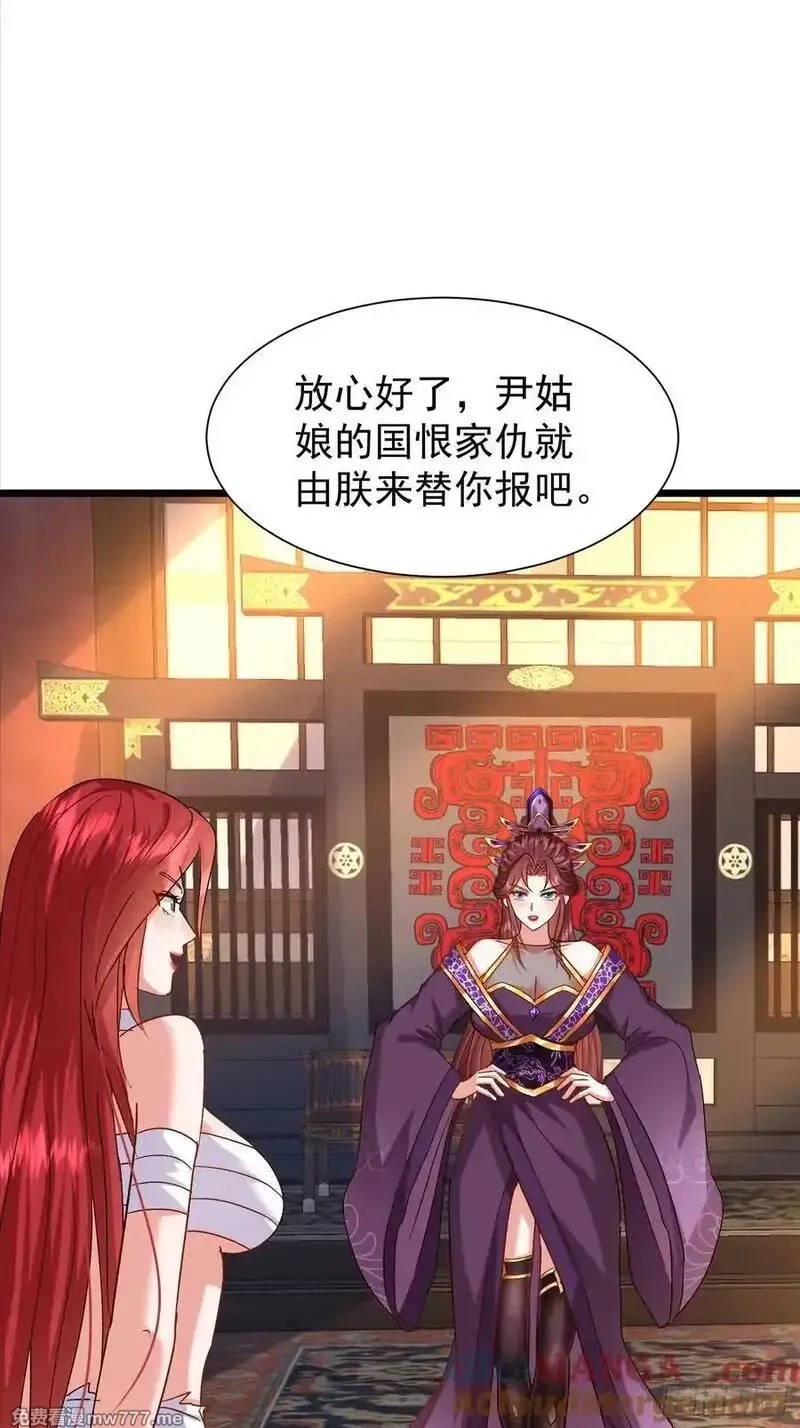 卑微系统，跪请我无敌,35话 女帝宣誓,第3张