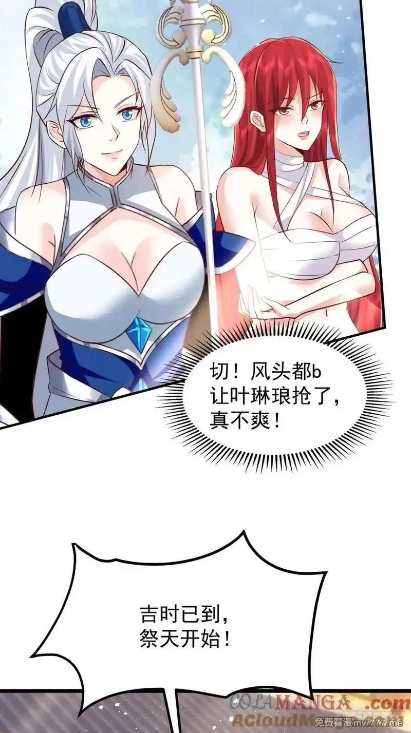 卑微系统，跪请我无敌,35话 女帝宣誓,第31张