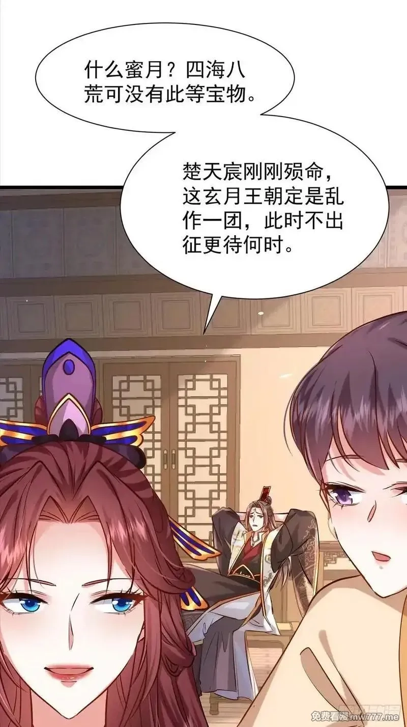 卑微系统，跪请我无敌,35话 女帝宣誓,第8张