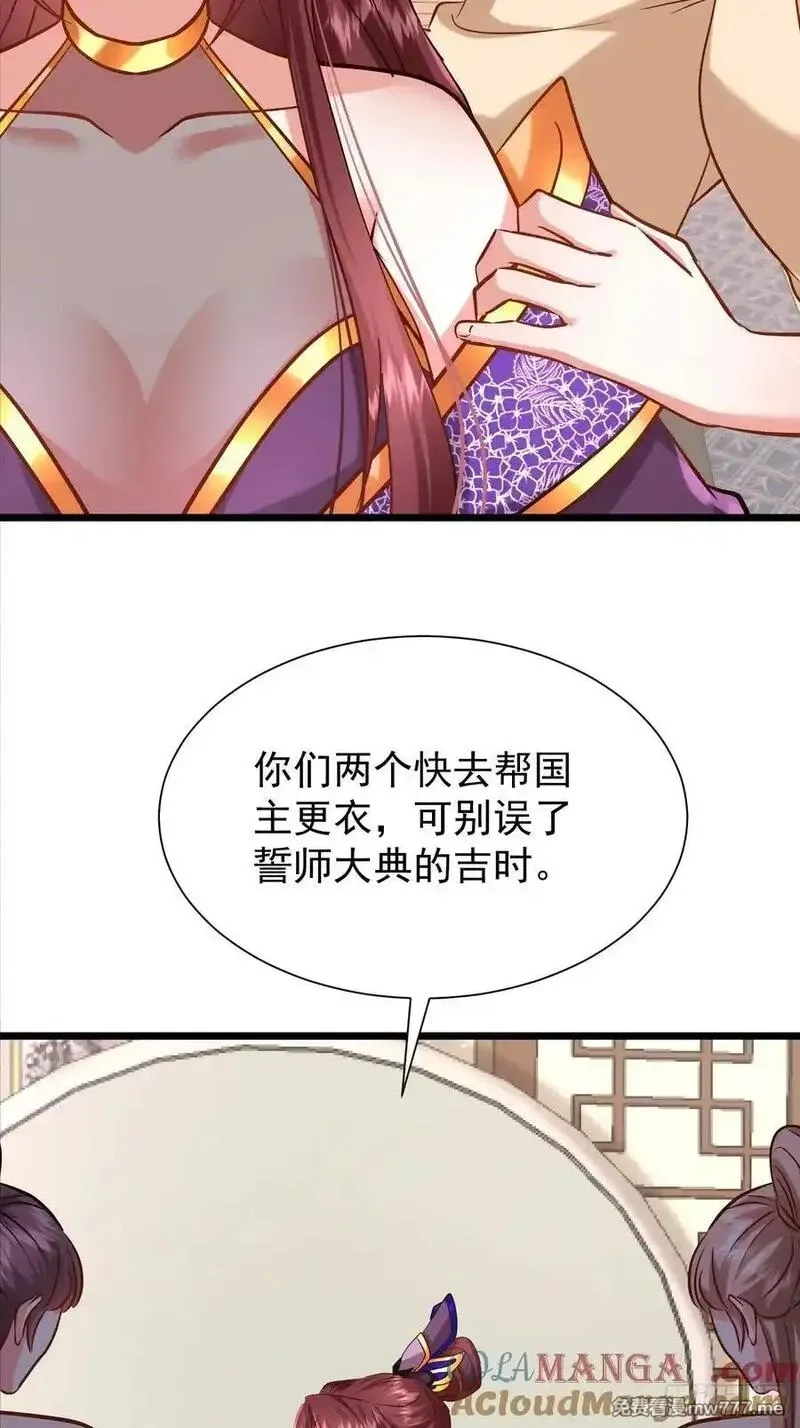 卑微系统，跪请我无敌,35话 女帝宣誓,第9张