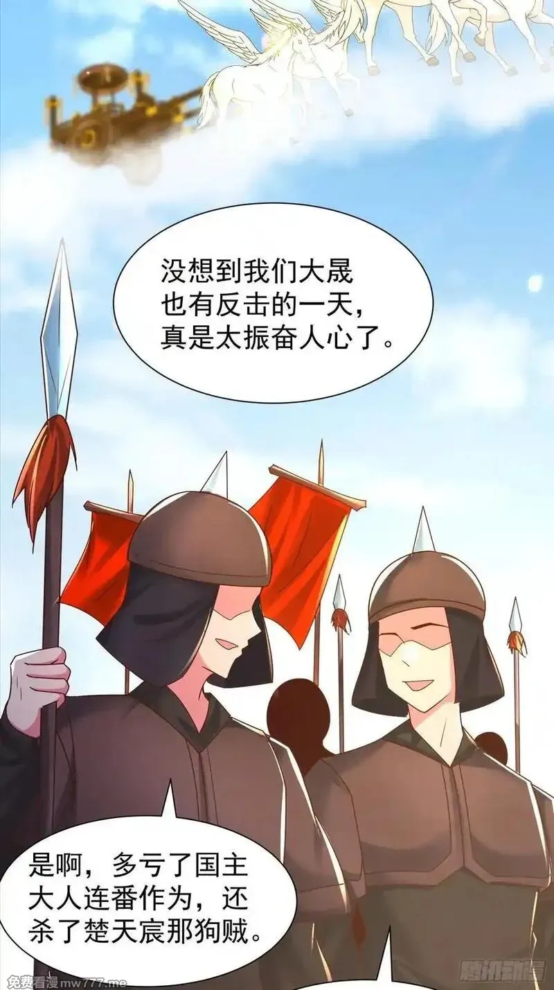 卑微系统，跪请我无敌,36话 王阳率领出征,第14张