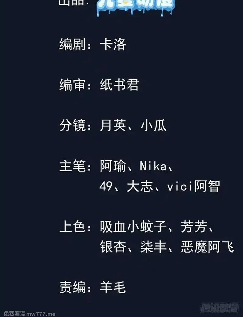 卑微系统，跪请我无敌,36话 王阳率领出征,第2张