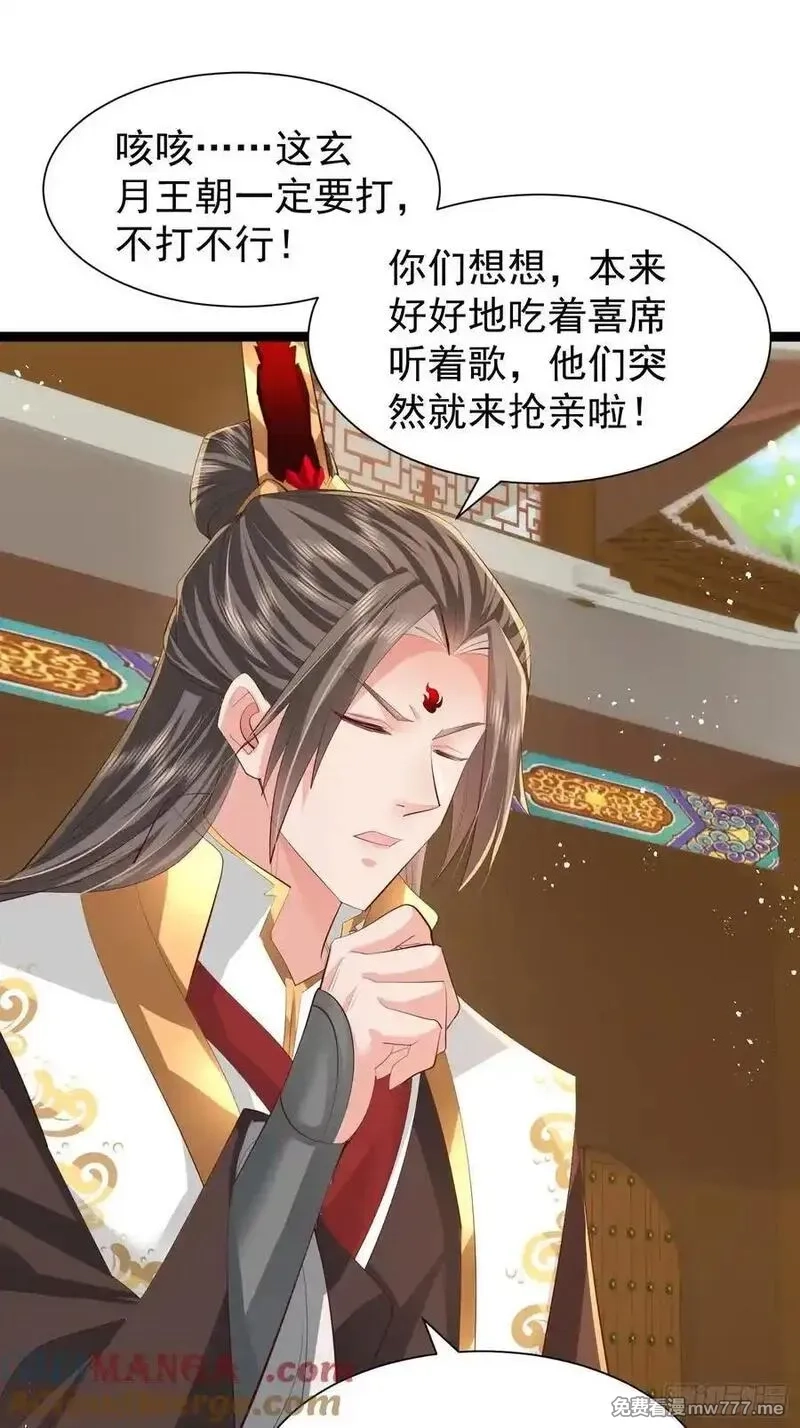 卑微系统，跪请我无敌,36话 王阳率领出征,第3张