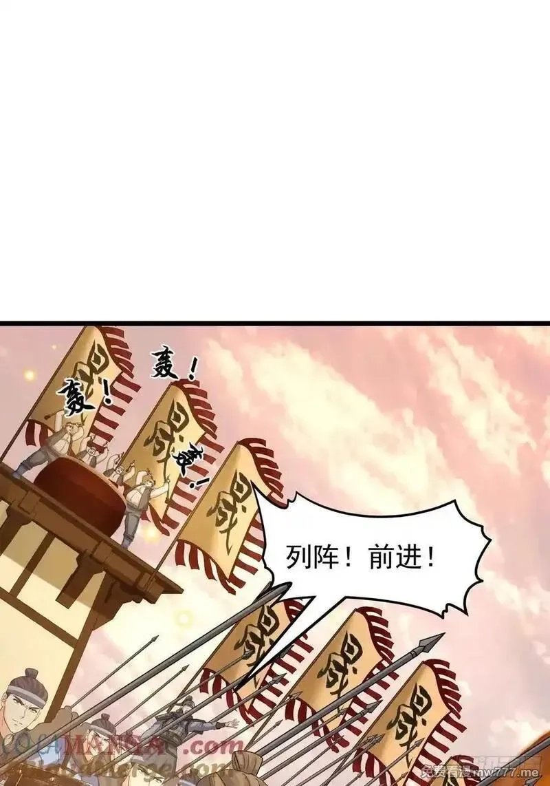 卑微系统，跪请我无敌,36话 王阳率领出征,第41张