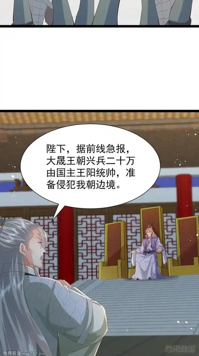 卑微系统，跪请我无敌,36话 王阳率领出征,第6张