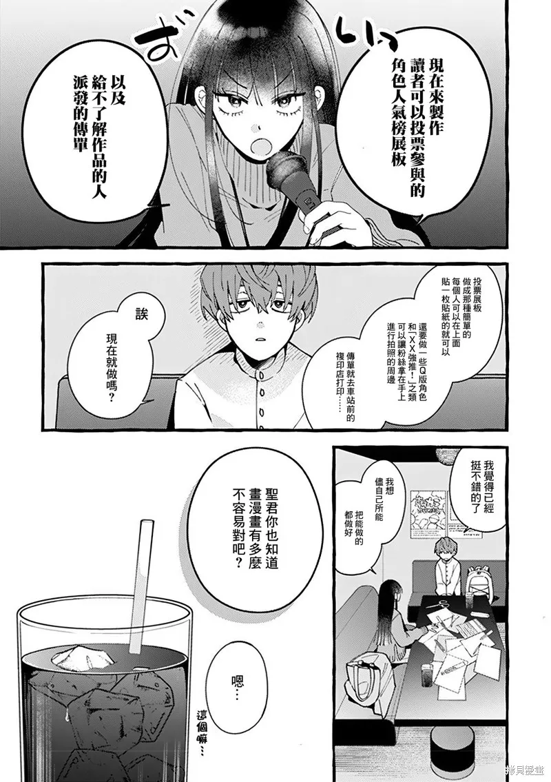 速凍料理美食家,第2.1話,第5张