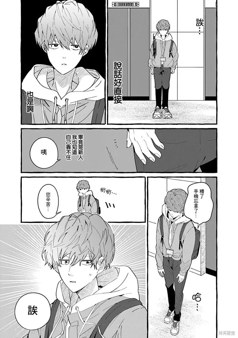 速凍料理美食家,第1.1話,第13张