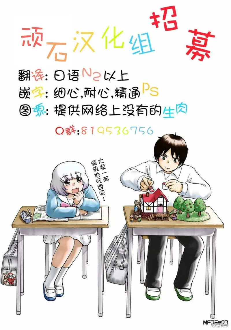 速凍料理美食家,第1.1話,第18张
