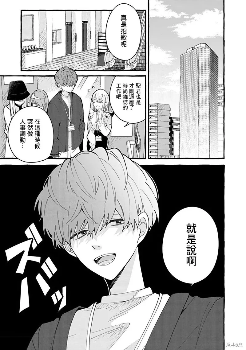 速凍料理美食家,第1.1話,第3张