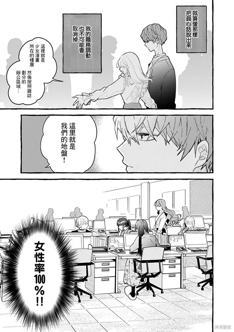 速凍料理美食家,第1.1話,第5张