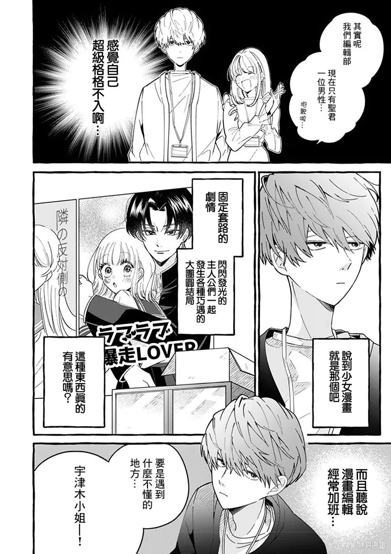 速凍料理美食家,第1.1話,第6张