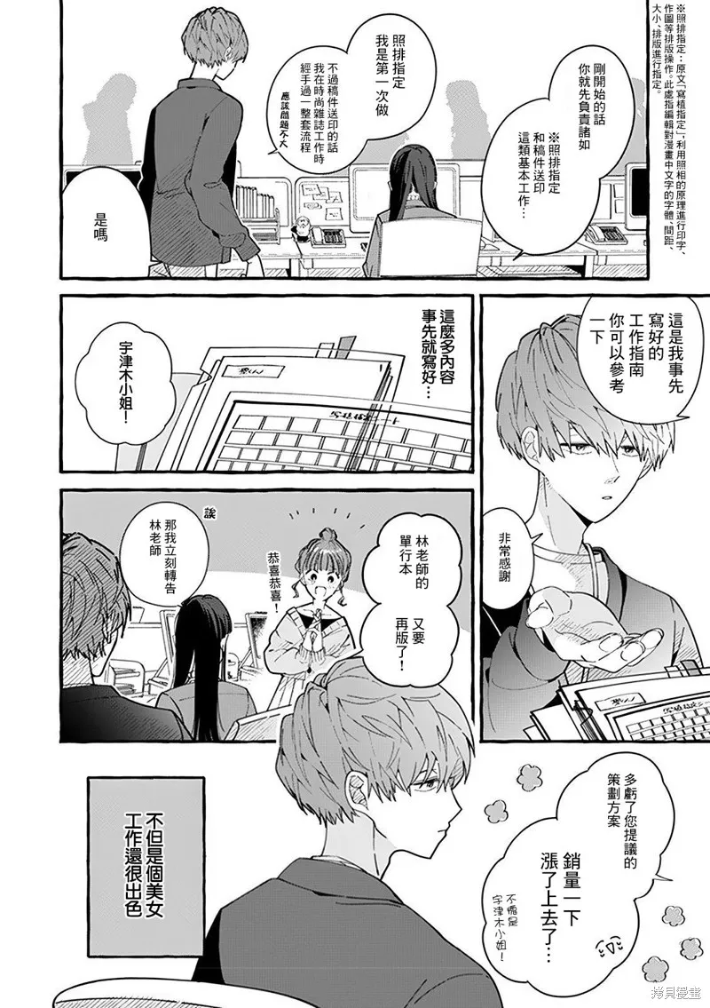 速凍料理美食家,第1.1話,第8张