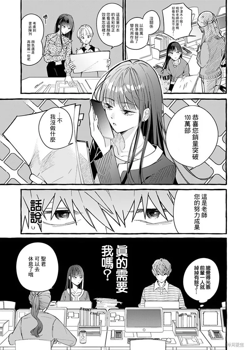 速凍料理美食家,第1.1話,第9张