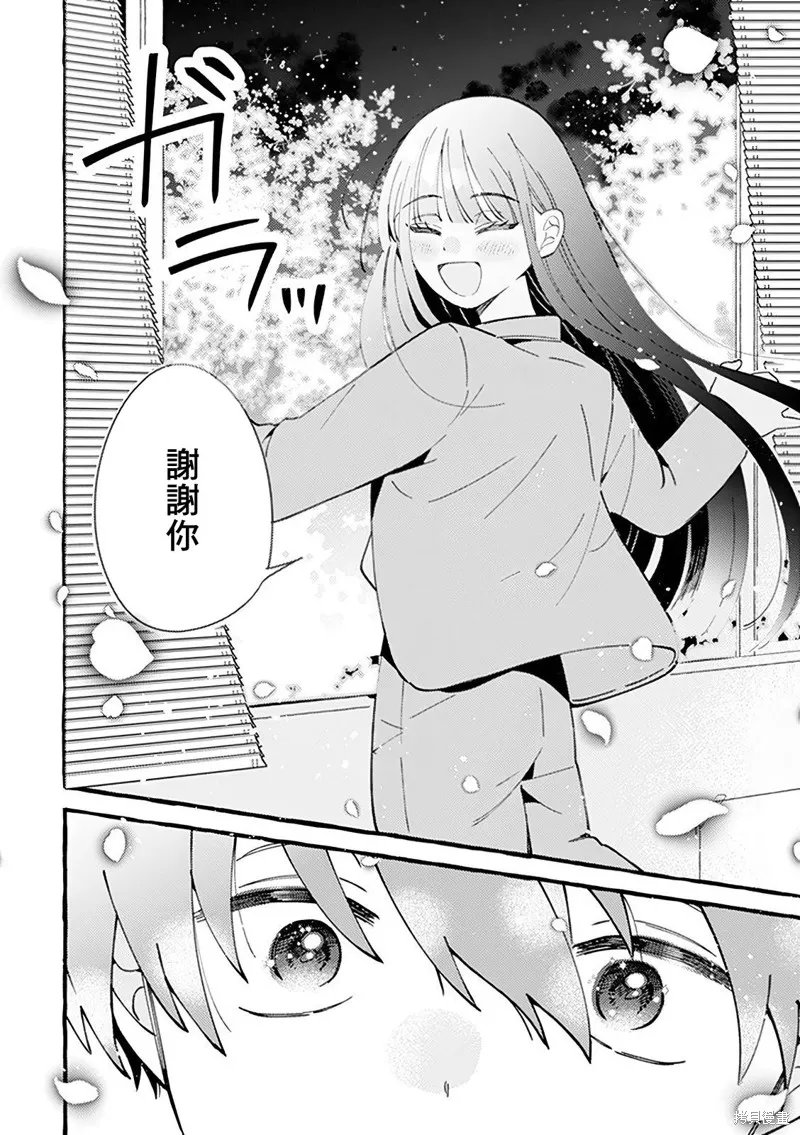 速凍料理美食家,第3.2話,第11张