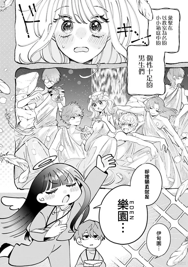速凍料理美食家,第3.2話,第5张