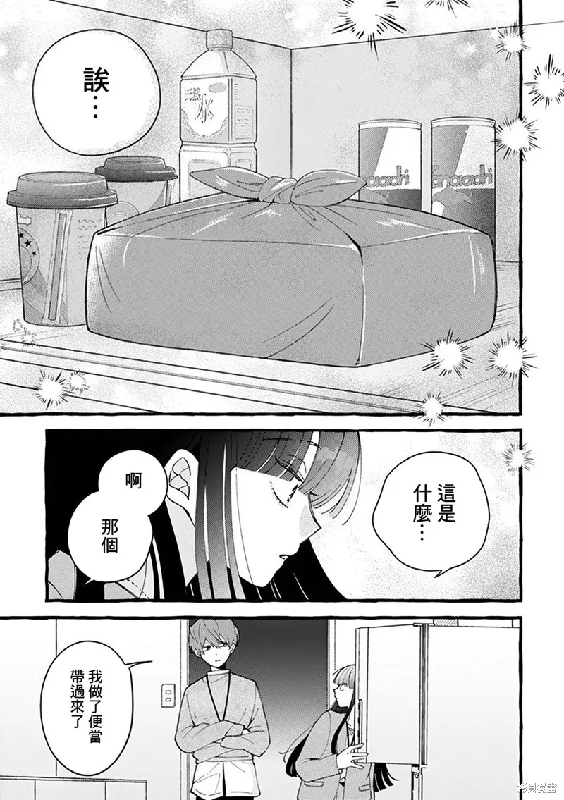 速凍料理美食家,第3.1話,第11张
